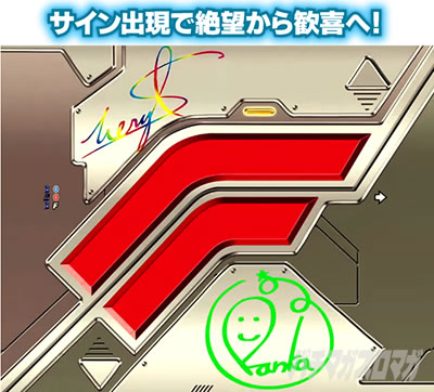 Pフィーバーマクロスフロンティア4