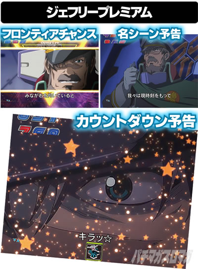 Pフィーバーマクロスフロンティア4