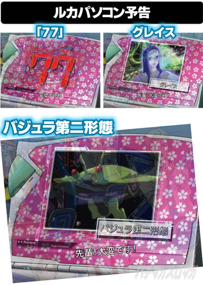 Pフィーバーマクロスフロンティア4