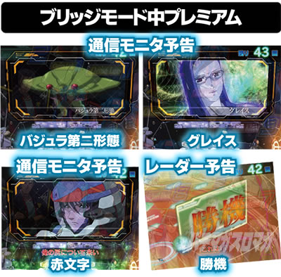 Pフィーバーマクロスフロンティア4