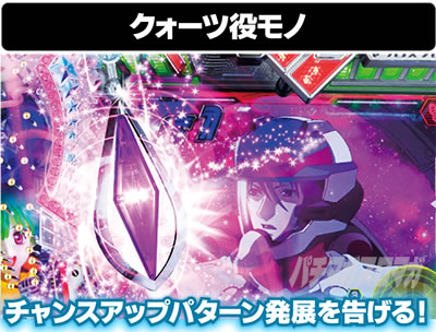Pフィーバーマクロスフロンティア4
