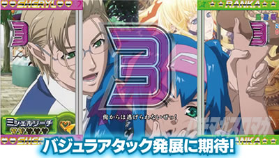 Pフィーバーマクロスフロンティア4