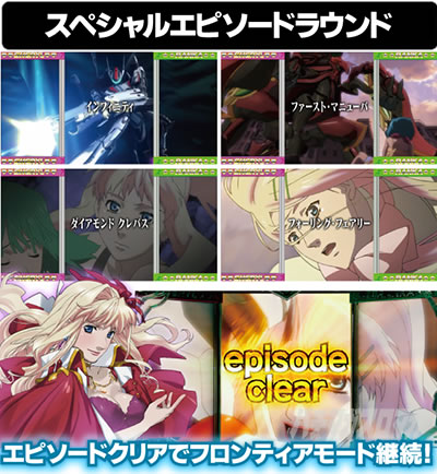 Pフィーバーマクロスフロンティア4