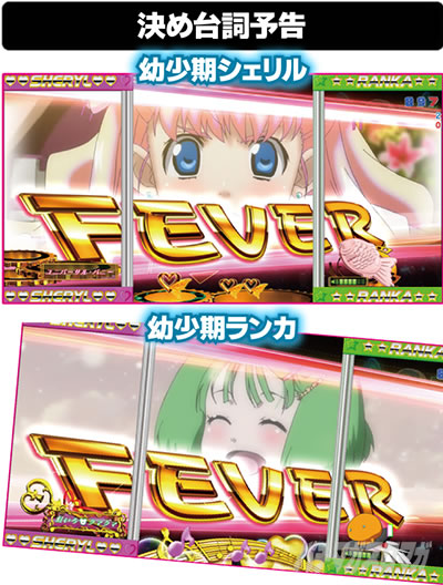 Pフィーバーマクロスフロンティア4