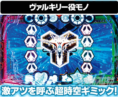 Pフィーバーマクロスフロンティア4