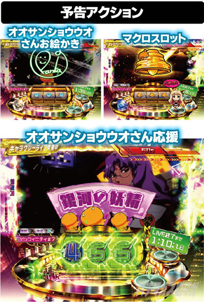 Pフィーバーマクロスフロンティア4