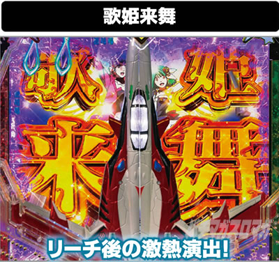 Pフィーバーマクロスフロンティア4