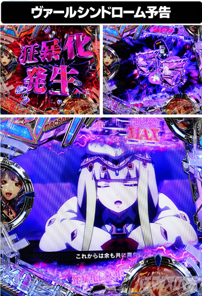 Pフィーバーマクロスフロンティア4