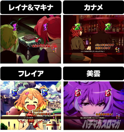 Pフィーバーマクロスフロンティア4