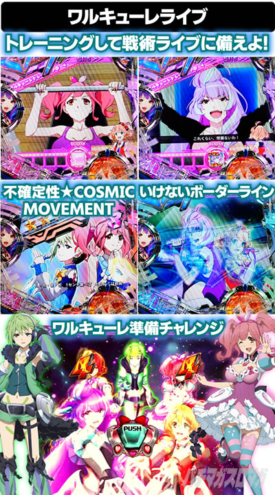 Pフィーバーマクロスフロンティア4