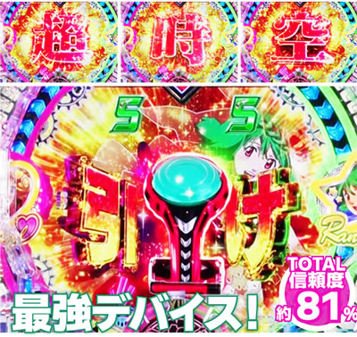 Pフィーバーマクロスフロンティア4