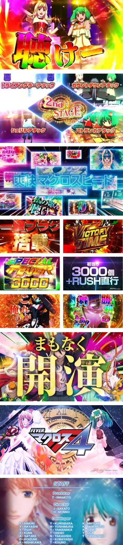 Pフィーバー マクロスフロンティア4