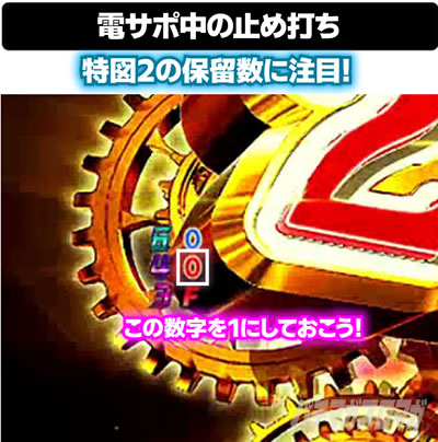 Pフィーバーマクロスフロンティア4