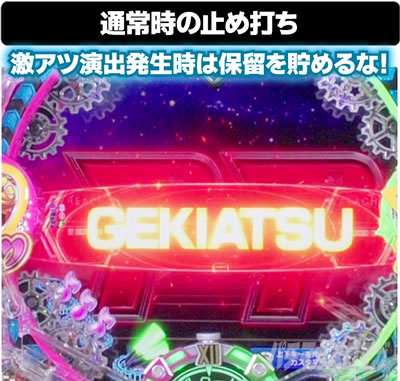 Pフィーバーマクロスフロンティア4
