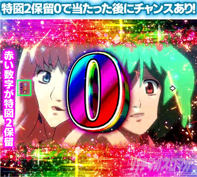 Pフィーバーマクロスフロンティア4