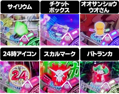 Pフィーバーマクロスフロンティア4