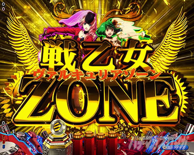 マクロスフロンティア5 パチンコ|ZONE予告