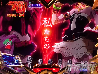 マクロスフロンティア5 パチンコ|最終変動