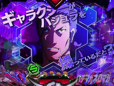 マクロスフロンティア5 パチンコ|>研究室SU