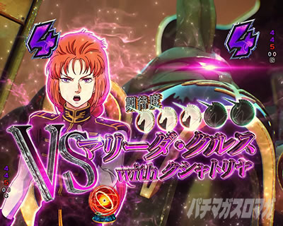 ガンダムユニコーン2|VSマリーダ