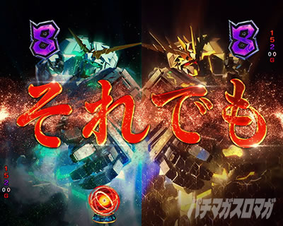 ユニコーン2 パチンコ|それでも(赤) 法則