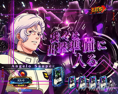 ユニコーン2 パチンコ|敵出現煽り予告