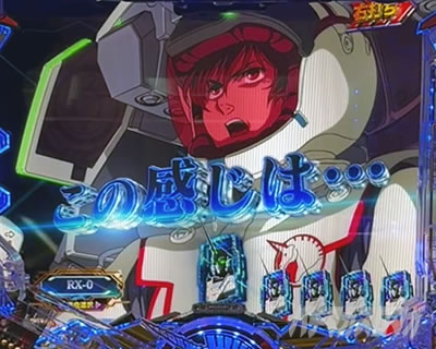 ユニコーン2 パチンコ|敵出現煽り予告