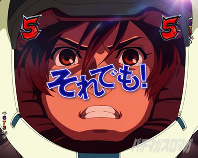 ユニコーン2 パチンコ|それでもリーチ