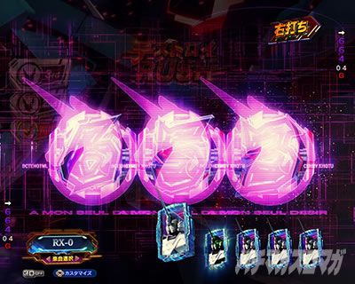 ユニコーン2 パチンコ|ユニコーンシンボル予告