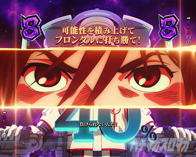 ユニコーン2 パチンコ| 通常カット 信頼度