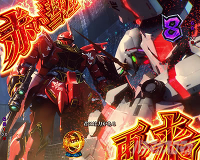 ユニコーン2 パチンコ|赤い彗星の再来ゾーン