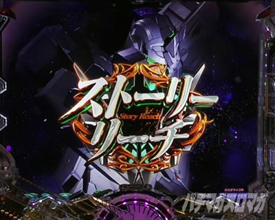 ユニコーン2 パチンコ|ガンダム保留変化 法則