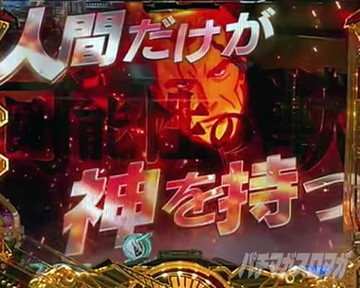 ユニコーン2 パチンコ| 可能性の獣煽り予告 信頼度