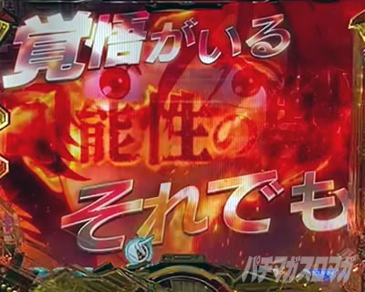 ユニコーン2 パチンコ| 可能性の獣煽り予告 信頼度