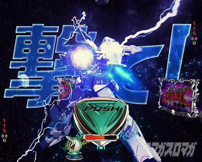 ユニコーン2 パチンコ|ユニコーンチャンス 法則