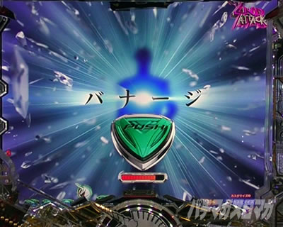 ユニコーン2 パチンコ| 託されたもの予告 信頼度