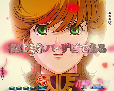 ユニコーン2 パチンコ| ミネバROYAL連続予告 信頼度