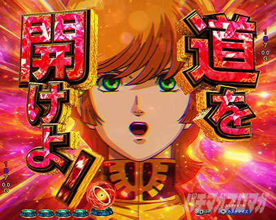 ユニコーン2 パチンコ|ミネバROYAL連続予告 法則
