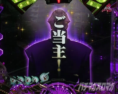 ユニコーン2 パチンコ| ご当主! 予告 信頼度