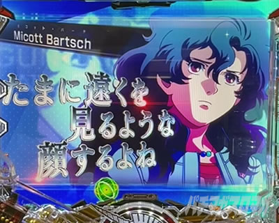 ユニコーン2 パチンコ|キャラカットインSU予告