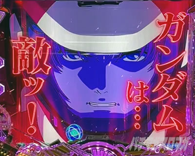 ユニコーン2 パチンコ|敵キャラSU予告法則
