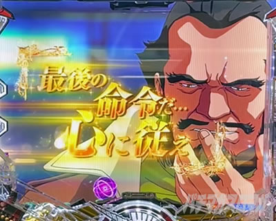 ユニコーン2 パチンコ|名言SU予告