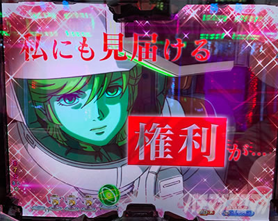ユニコーン2 パチンコ|ミネバストーリーSU予告