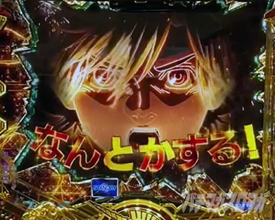ユニコーン2 パチンコ|変動開始時ランプ
