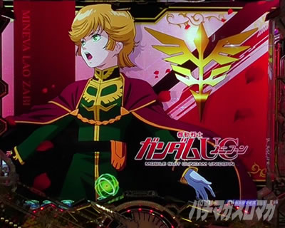 ユニコーン2 パチンコ| ミネバ 軍服 信頼度