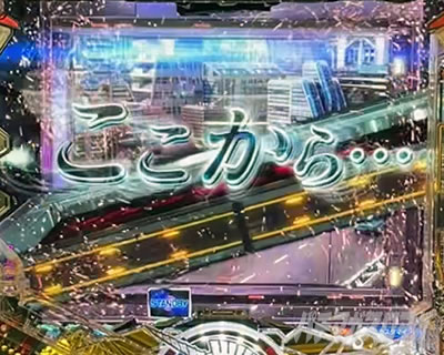 ユニコーン2 パチンコ|ここから出ていけー予告 信頼度