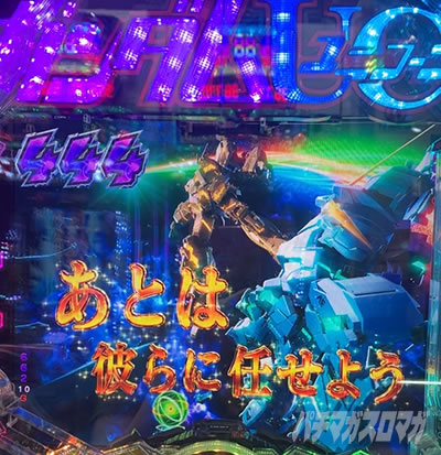 ユニコーン2 パチンコ|山田桃太郎 スケジュール