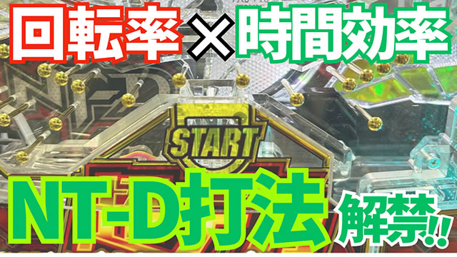 ユニコーン2 パチンコ|デカヘソ