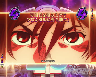 ユニコーン2 パチンコ|チャンスカット 法則