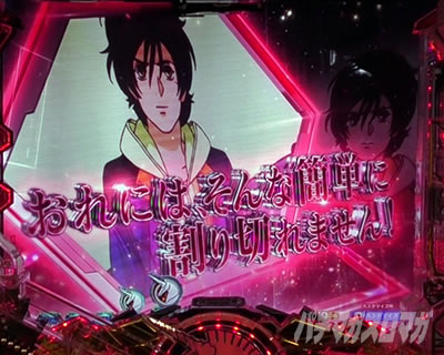 ユニコーン2 パチンコ|パネルSU予告